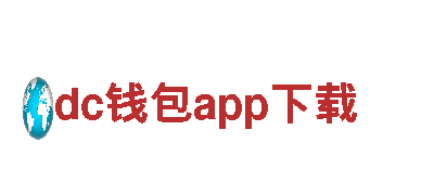 专业人力管理公司dc钱包app下载，助您招聘无忧